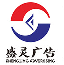 GUANGZHOU SHINING ADVERTISING CO., LTD.