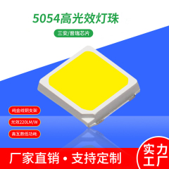Sanan chip 5054 lamp bead 5054 white light high efficiency 1W-4W high power 5054 chip lamp bead PCT 1w Twin Crystal 300MA 150-160LM 1k batch