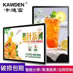 KAWDEN卡迪富18.5-inch wall-mounted advertising player multimedia player