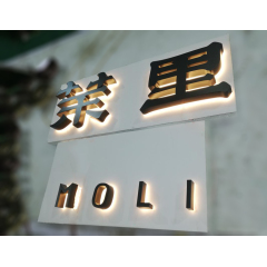 Outdoor 3d company backlit sign outdoor led shop word display sign acrylic led advertising channel letter office signs customized