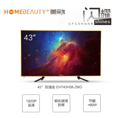43 inch explosion proof TV - rose gold