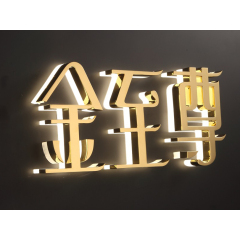 【Negotiable】Brushed stainless steel side luminous characters 01